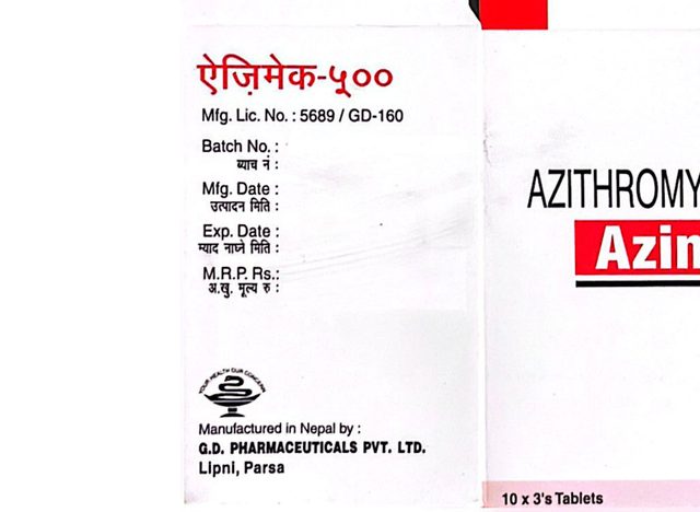 एजिमेक-५००